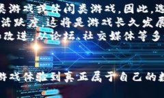 baioti揭秘区块链游戏：未来数字娱乐的新篇章/