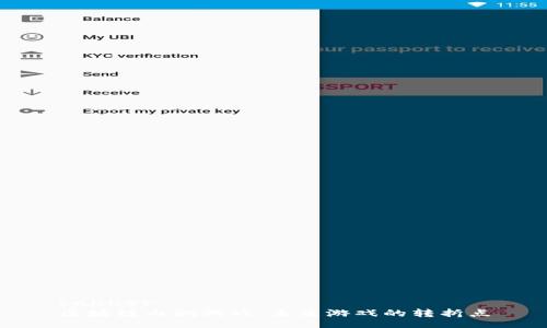 banner
区块链内测游戏：未来游戏的转折点