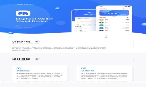 轻松指南：如何将USDT从币安提现到TP Wallet