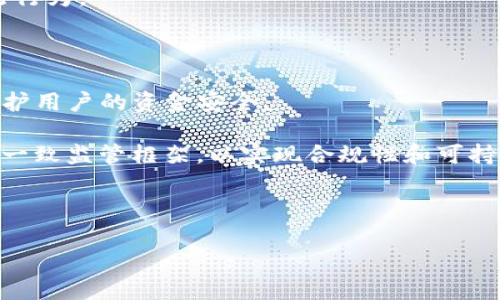 区块链金融是一种通过区块链技术提高金融交易效率和透明度的新兴模式。其核心特点是去中心化、安全性高、成本低，并能够在一定程度上降低信任成本。随着数字货币、智能合约以及去中心化金融（DeFi）等概念的发展，区块链金融正在越来越多地被应用于各种金融服务中，包括支付、借贷、保险等。本文旨在深入探讨区块链金融的各个方面，包括其发展现状、技术原理、应用场景，以及面临的挑战和未来发展趋势。

### 区块链金融的基本概念

区块链是一种分布式数据库技术，其核心特征是去中心化、不可篡改和透明性。这意味着所有的交易记录都以加密的方式存储在分布式的网络中，任何一方都无法单独修改这些记录。金融领域的应用正是基于这种特性，从而提升了传统金融交易模型的效率、安全性和公平性。

区块链金融（Blockchain Finance）的概念引入了区块链技术，使金融业务能够在无信任的环境中进行。借助智能合约，区块链金融能够实现自动化交易并减少中介机构的参与，从而降低交易成本。这不仅可以提高金融服务的可获得性，还能使得消费者和小微企业在获取信贷和融资服务时受益。

### 区块链金融的发展现状

近年来，区块链金融的应用越来越广泛，尤其是在数字货币的推动下。比特币、以太坊等加密货币的崛起激发了投资者和开发者的热情，推动了区块链技术的不断创新和应用扩展。DeFi牛市的兴起，也为传统金融机构带来了巨大的压力，他们需要加快数字转型，以适应这一变化。

针对区块链金融的发展现状，各个国家和地区也开始相应的立法和监管措施，以便于在保护消费者和投资者的同时，促进区块链金融市场的健康发展。例如，美国的证券交易委员会（SEC）和中国的央行都在积极关注加密货币和区块链技术，对金融市场进行监管。

### 区块链金融的应用场景

区块链金融的应用场景丰富多样，主要包括以下几种：

1. **支付**: 区块链技术能够实现快速、低成本的跨境支付，消除了传统金融系统中的复杂环节。例如，Ripple网络便利用区块链技术来银行间的支付清算过程。

2. **借贷**: 在去中心化金融（DeFi）生态中，借贷服务通常通过智能合约实现，无需信任中介。用户可以通过抵押数字资产获得贷款，同时也可以将其资产借出以赚取利息。

3. **保险**: 传统保险中存在的信息不对称和理赔过程繁琐的问题。区块链技术可以实现保险合同的自动执行，提高理赔效率，减少欺诈风险。

4. **证券交易**: 利用区块链技术进行证券的发行和交易，可以降低交易成本，同时提高交易的透明度。例如，区块链可以实现股票的即时结算，从而大大减少交易时间。

### 区块链金融的挑战与机遇

尽管区块链金融展现出巨大的潜力，但它也面临许多挑战，如技术安全、法律法规、用户隐私和接受程度等。这些问题制约了区块链金融的全面推广，但在这些挑战背后，也孕育着新的机遇。例如，随着监管政策的逐步完善，区块链金融的发展将更加规范，为投资者和消费者提供更安全的环境。

### 未来发展趋势

区块链金融的未来将更加多元化和普及化。随着技术的不断进步，金融产品将出现更加智能化、便捷化的趋势，比如利用人工智能和大数据对用户进行精准画像，提供个性化的金融服务。同时，各国政府也将越来越重视区块链技术的应用，以推动金融科技的创新。

---

### 相关问题

#### 1. 区块链金融如何提升支付效率？

在传统的支付系统中，尤其是跨境支付，常常涉及多个中介机构和复杂的结算过程，导致交易速度慢、费用高。区块链金融通过去中心化的特性可以极大地提升支付效率。首先，区块链技术使得交易双方可以直接进行点对点的交易，减少了中介环节，从而降低了交易成本。其次，由于区块链网络的分布式特性，交易记录的处理速度得到了显著提高，通常可以在几分钟内完成确认，而传统系统可能需要数天。

此外，智能合约在支付过程中的应用也为区块链金融提供了更多的便捷。智能合约是一种自动执行的合约，可以在约定条件满足时自动执行支付指令。这意味着交易的每个步骤都得到自动化管理，从而减少了人为干预和错误的可能性。例如，企业在进行国际贸易时，双方可以通过智能合约约定好在货物发出后自动结算，这一过程相较于传统支付方式更为高效和可信。

然而，区块链支付系统也面临着一定的挑战，比如网络拥堵和交易费用波动等。在某些高峰时段，交易确认的时间可能会延长，导致用户体验下降。此外，虽然区块链技术可以提高透明度和安全性，但仍需应对黑客攻击和技术漏洞等风险。因此，尽管区块链金融在支付领域展现了良好的前景，但要实现其广泛采用，仍需解决以上问题。

#### 2. DeFi（去中心化金融）的影响与趋势是什么？

去中心化金融（DeFi）是指一种基于区块链技术的新兴金融生态，它通过智能合约在去中心化的环境中提供金融服务。DeFi的影响体现在多个方面。

首先，DeFi改变了传统金融服务的提供方式。用户无需依赖传统机构，能够直接访问借贷、交易、资产管理等服务。这种去中心化的特性使得更多人能够参与金融活动，尤其是在发展中国家，许多没有银行账户的人能够通过DeFi获得金融服务。

其次，DeFi不仅革新了金融产品的设计，也为用户提供了更多的选择。例如，用户可以选择不同收益率的流动性挖矿项目，而这些收益通常较传统银行存款利率高得多。此外，DeFi平台的透明性使得用户可以随时查看项目的运作情况，从而降低了信息不对称的风险。

然而，DeFi也面临一些挑战，比如技术上的安全问题、法律法规的不确定性以及用户教育的缺乏。许多DeFi项目缺乏足够的审计和监管，可能导致用户资金损失。此外，由于DeFi是基于区块链技术的，技术上存在的缺陷更容易被黑客利用。

在未来，DeFi预计将继续快速发展。随着区块链技术的成熟，DeFi的用户体验将不断提升。同时，越来越多的传统金融机构也开始关注DeFi，并可能通过合作或并购来增强自身的数字化能力。随着监管政策的逐步落地，DeFi将向规范化发展，为行业的发展提供可持续的保障。

#### 3. 区块链金融对传统金融机构的冲击是什么？

区块链金融正在对传统金融机构造成深远的冲击，这是由其独特的技术优势和商业模式所决定的。首先，去中心化的特性使得区块链金融可以消除中介环节，从而减少交易成本和时间，这直接影响了传统银行和金融服务提供商的市场份额。用户能够在没有中介的情况下完成交易，这使得传统金融机构面临着更大的竞争压力。

其次，区块链金融提供了比传统金融更高效、透明的服务。这些特性吸引了越来越多的用户，尤其是年轻一代，他们更倾向于追求快速、便捷和透明的金融服务。传统金融机构若不及时进行数字化转型，将面临客户流失的风险。

此外，区块链技术带来的创新如智能合约、资产代币化等，推动了新金融产品的出现。这些创新产品在特定场景下的效率和收益性可能超越传统金融产品，进一步扩大了其市场影响力。例如，利用区块链进行的资产证券化，可以大幅降低发行成本和时间，提升交易的灵活性。

然而，传统金融机构并非完全处于被动的位置。许多银行和金融服务公司开始主动拥抱区块链技术，尝试建立自己的金融生态系统，以此适应新的市场需求。同时，监管机构也在积极探讨如何在保护消费者权益的同时，利用区块链技术来提升金融市场的透明度和效率。

#### 4. 为何区块链金融需要监管？

尽管区块链金融提供了许多创新和便利，但其不受监管的特性也带来了潜在的风险。因此，对区块链金融进行有效的监管是必要的。

首先，区块链金融的快速发展吸引了大量投资，其中不乏诈骗和欺诈行为。由于缺乏监管，投资者很容易被虚假项目所蒙蔽，导致资金损失。有效的监管能够保护投资者权益，减少市场上的不法行为。

其次，区块链金融的技术复杂性和透明度问题使得普通用户难以理解和掌握。在这种情况下，监管机构能够提供指引和规范，帮助用户更好地理解产品风险，提高投资决策的科学性和合理性。

此外，区块链金融项目的安全性也需要监管来保障。许多DeFi项目在技术上可能存在漏洞，容易遭受黑客攻击。通过对这些项目进行审计和监测，监管机构能够减少这类事件发生的可能性，保护用户的资金安全。

最后，随着区块链技术的不断发展，全球金融市场的连接性也在加强。一个国家或地区的监管政策可能会对其他地区产生影响。因此，各国之间需要加强合作，共同制定适合区块链金融发展的一致监管框架，以实现合规性和可持续发展。

---

以上是对区块链金融的详细概述及相关问题的深入探讨。希望这些内容能够为了解区块链金融提供帮助与启发。