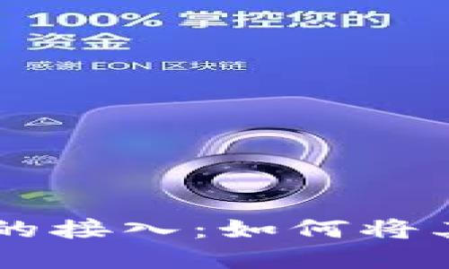 : 中本聪CREO主网的接入：如何将其添加到tpWallet中