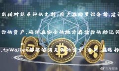   了解 tpWallet：安全与便捷的硬件钱包选择 /  g