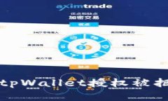 如何解决tpWallet授权被拒绝的问题