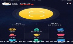 tpWallet与火币钱包：哪个更适合你的数字资产管理