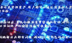 tpWallet使用问题解析：解决“正在启用”状态的方