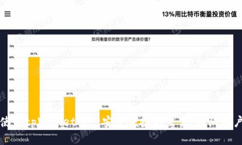 如何使用tpWallet进行安全便捷的交易：大陆客户指南