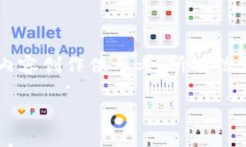 请注意：以下是对USC币的讨论与介绍，内容创作供参考，所有信息可能会有所变化。投资前请自行核实。 

USC币：数字货币新时代的先锋
