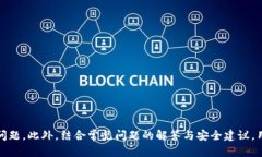 : 如何解决tpWallet已收款但资产为零的问题？tpW