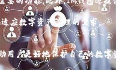 概述IM钱包，即“Instant Messenger Wallet”，是一款结