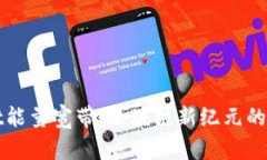 tpWallet能量宽带：区块链新纪元的能量引擎