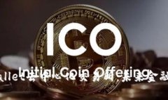 探索tpWallet去中心化交易所：未来金融的新维度