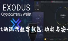 探索类似tpWallet的现代数字钱包：功能与安全性的