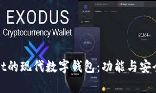 探索类似tpWallet的现代数字钱包：功能与安全性的全方位对比