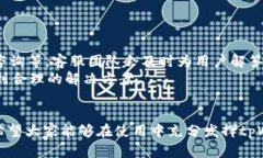 baioti全面解析tpWallet：你需要知道的一切/baiotit