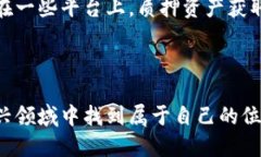 如何顺利参与区块链游戏：入门指南与实用技巧