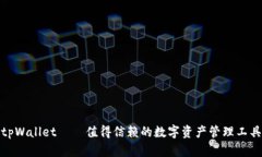 tpWallet——值得信赖的数字资产管理工具
